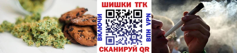 Печенье с ТГК марихуана  Купить где  Макарьев 