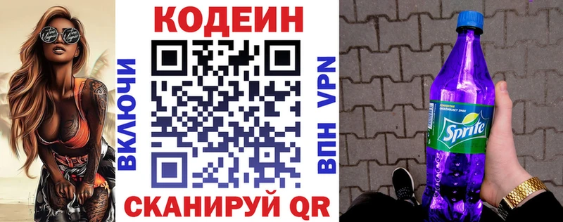 Купить где  Макарьев  Кодеин напиток Lean (лин) 