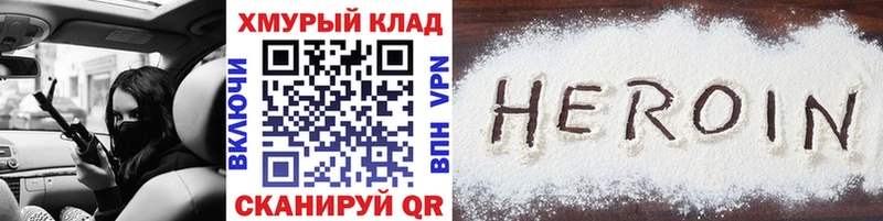 ГЕРОИН гречка  Купить закладки  Макарьев 