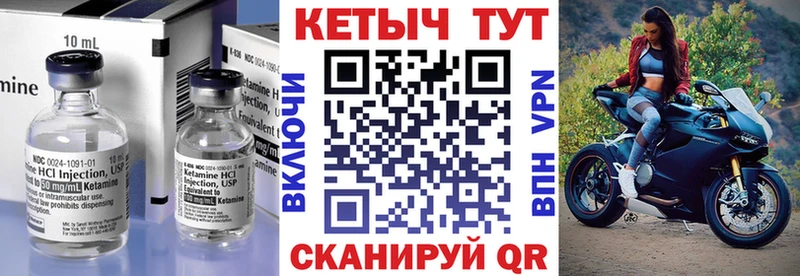 Купить закладки  Макарьев  Кетамин VHQ 