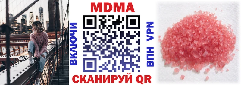 МДМА молли  Купить где  Макарьев 