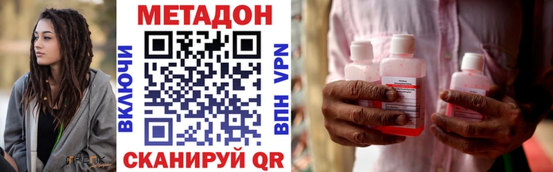 Метадон белоснежный  Купить закладки  Макарьев 